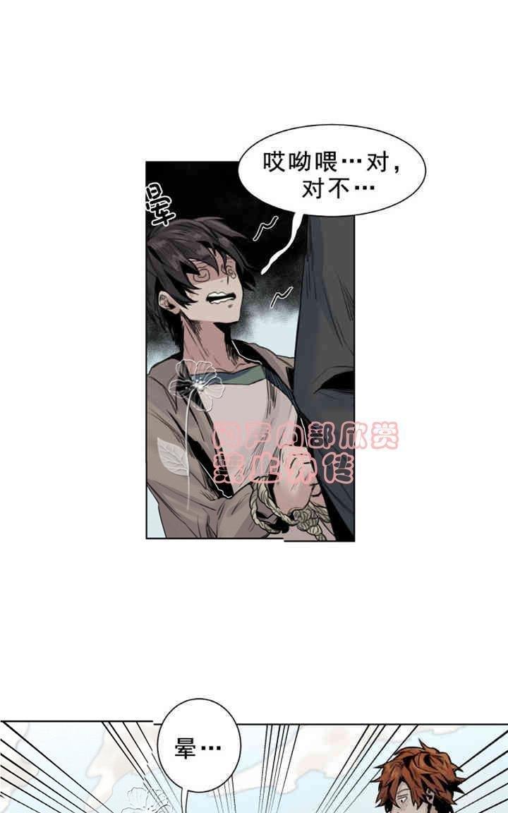 死亡之鸟的凝视[耽美]韩漫全集-第9话无删减无遮挡章节图片 