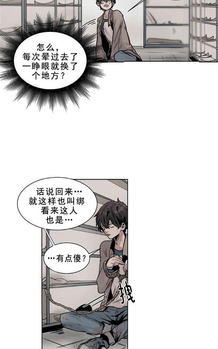 死亡之鸟的凝视[耽美]韩漫全集-第9话无删减无遮挡章节图片 