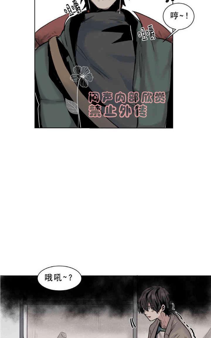 死亡之鸟的凝视[耽美]韩漫全集-第9话无删减无遮挡章节图片 