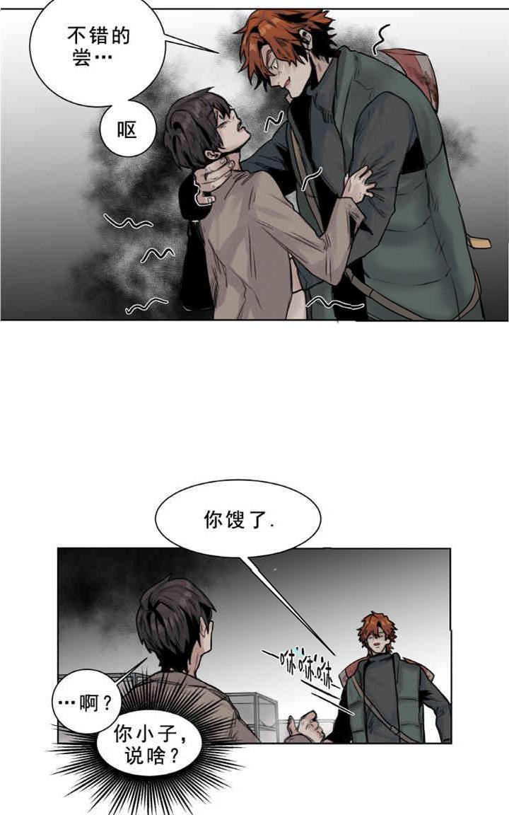 死亡之鸟的凝视[耽美]韩漫全集-第9话无删减无遮挡章节图片 