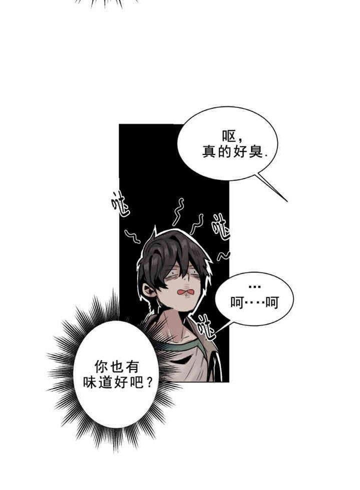 死亡之鸟的凝视[耽美]韩漫全集-第9话无删减无遮挡章节图片 