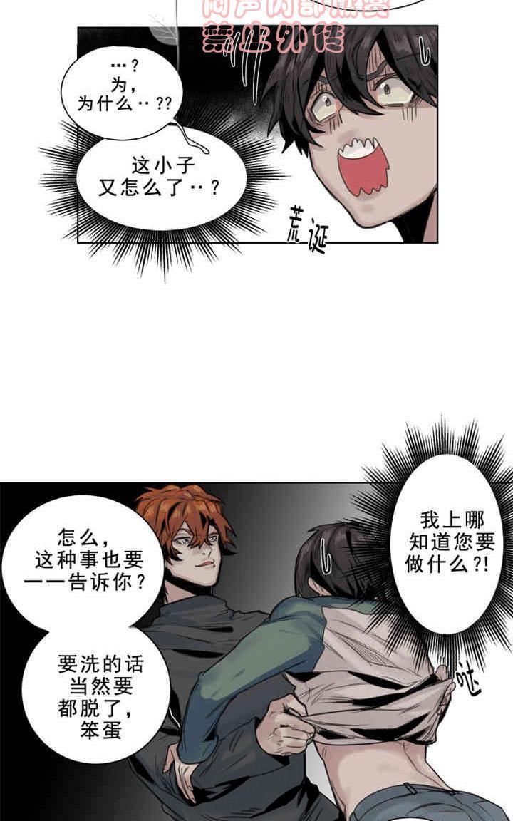 死亡之鸟的凝视[耽美]韩漫全集-第9话无删减无遮挡章节图片 