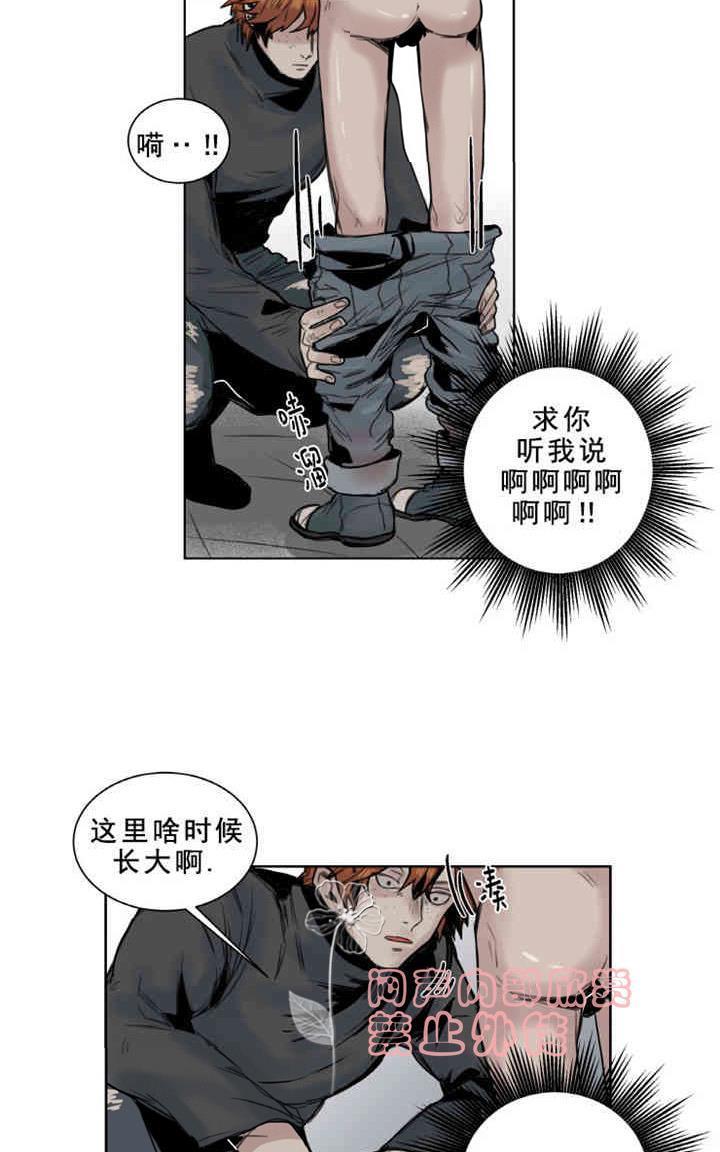死亡之鸟的凝视[耽美]韩漫全集-第9话无删减无遮挡章节图片 