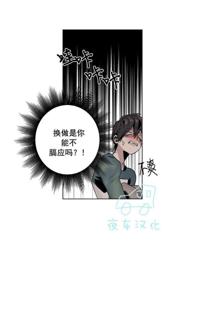 死亡之鸟的凝视[耽美]韩漫全集-第10话无删减无遮挡章节图片 