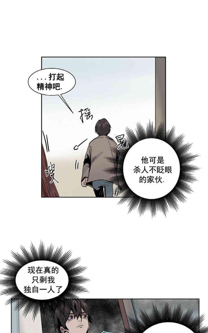 死亡之鸟的凝视[耽美]韩漫全集-第10话无删减无遮挡章节图片 