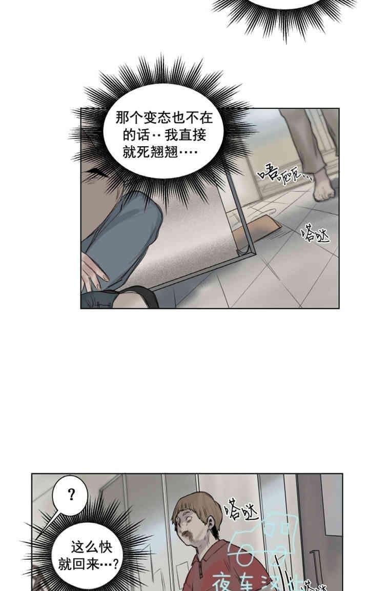 死亡之鸟的凝视[耽美]韩漫全集-第10话无删减无遮挡章节图片 