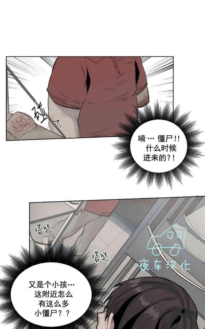 死亡之鸟的凝视[耽美]韩漫全集-第10话无删减无遮挡章节图片 