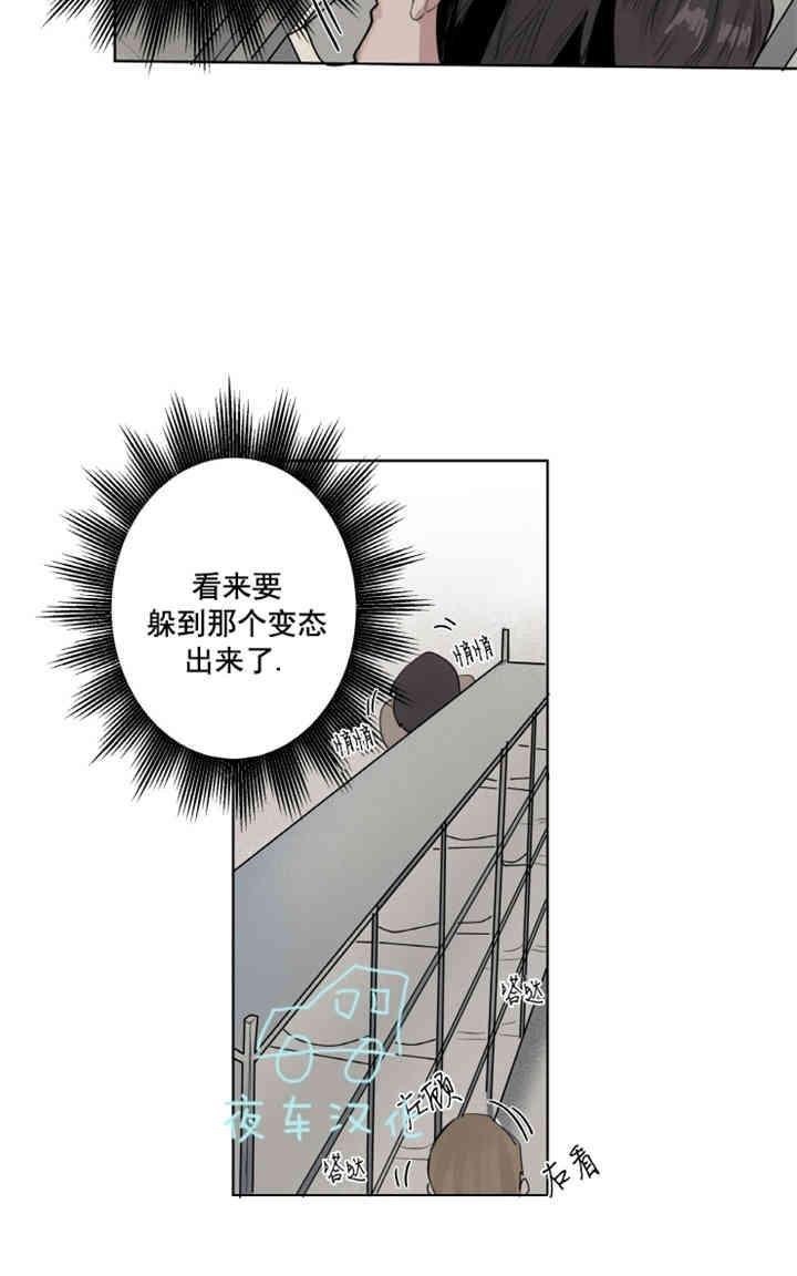 死亡之鸟的凝视[耽美]韩漫全集-第10话无删减无遮挡章节图片 