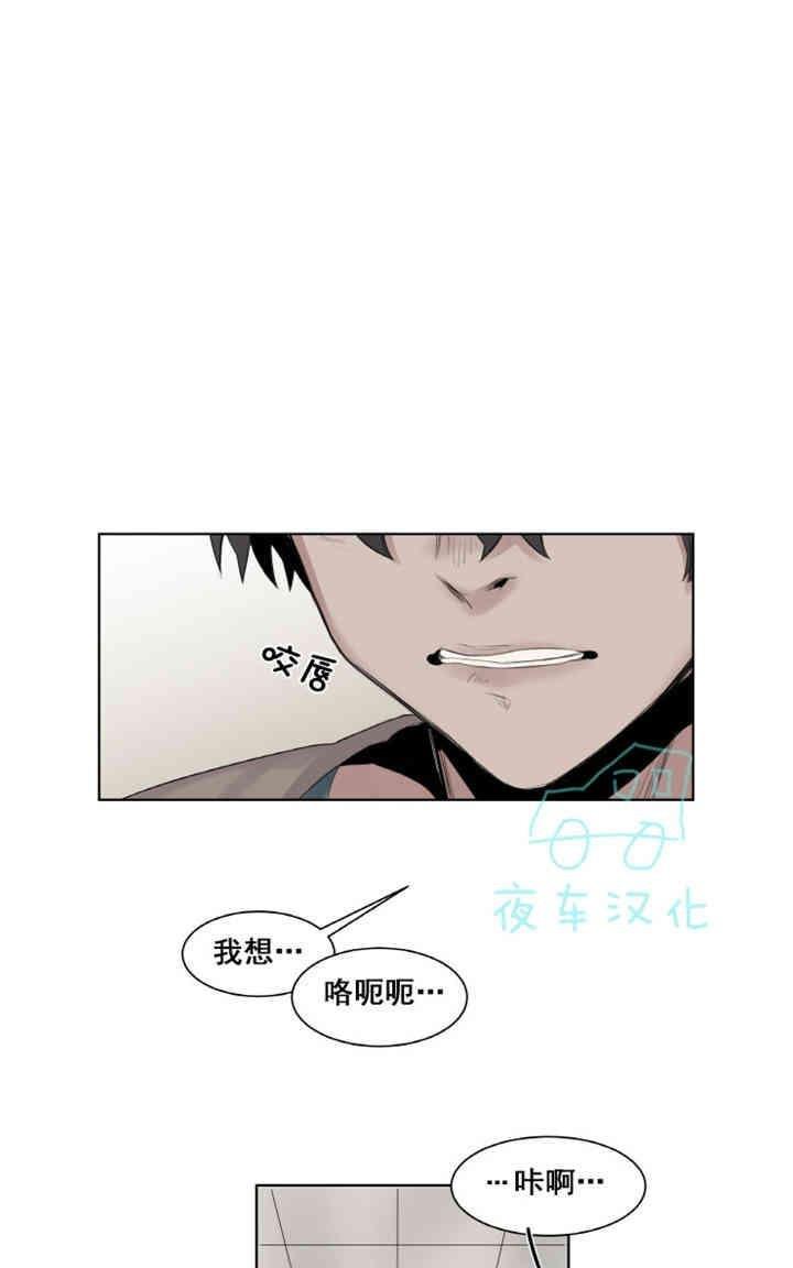 死亡之鸟的凝视[耽美]韩漫全集-第11-13话无删减无遮挡章节图片 