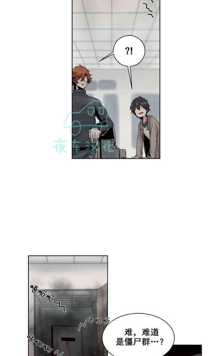 死亡之鸟的凝视[耽美]韩漫全集-第11-13话无删减无遮挡章节图片 