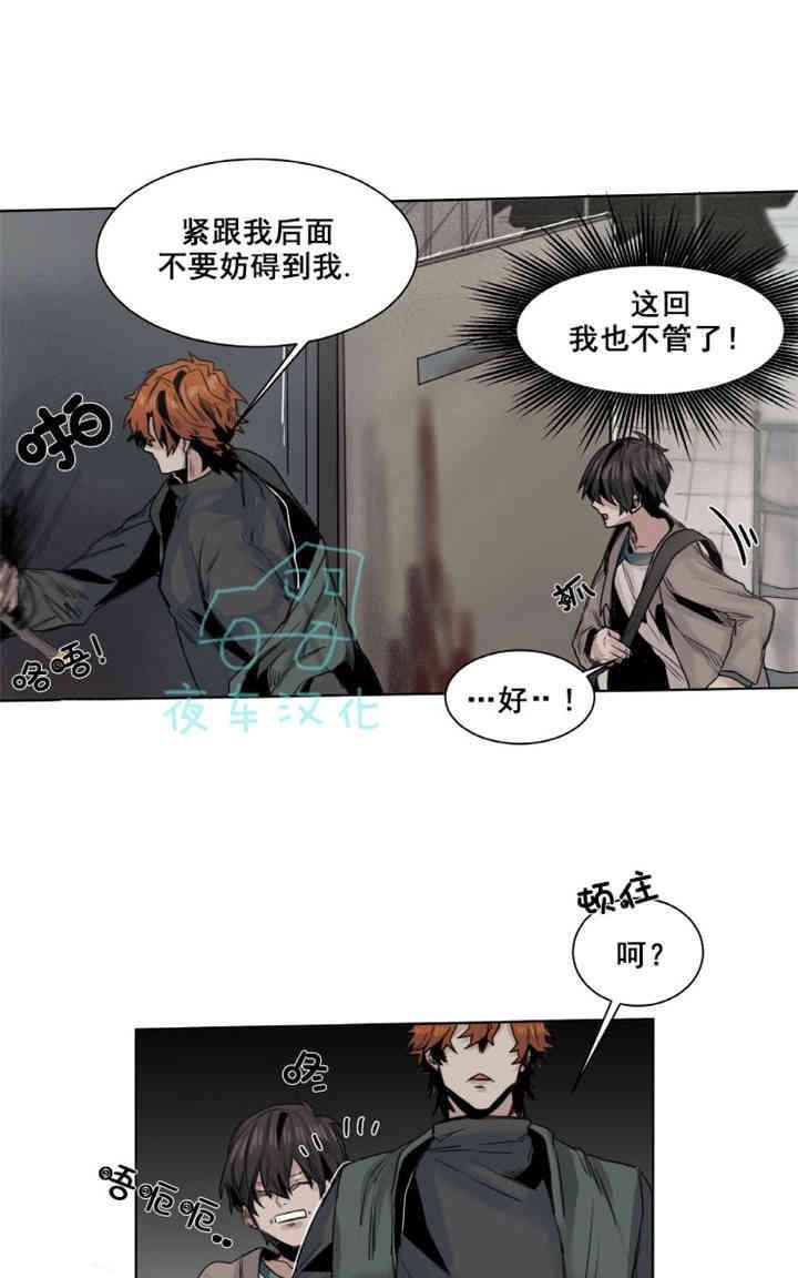 死亡之鸟的凝视[耽美]韩漫全集-第11-13话无删减无遮挡章节图片 