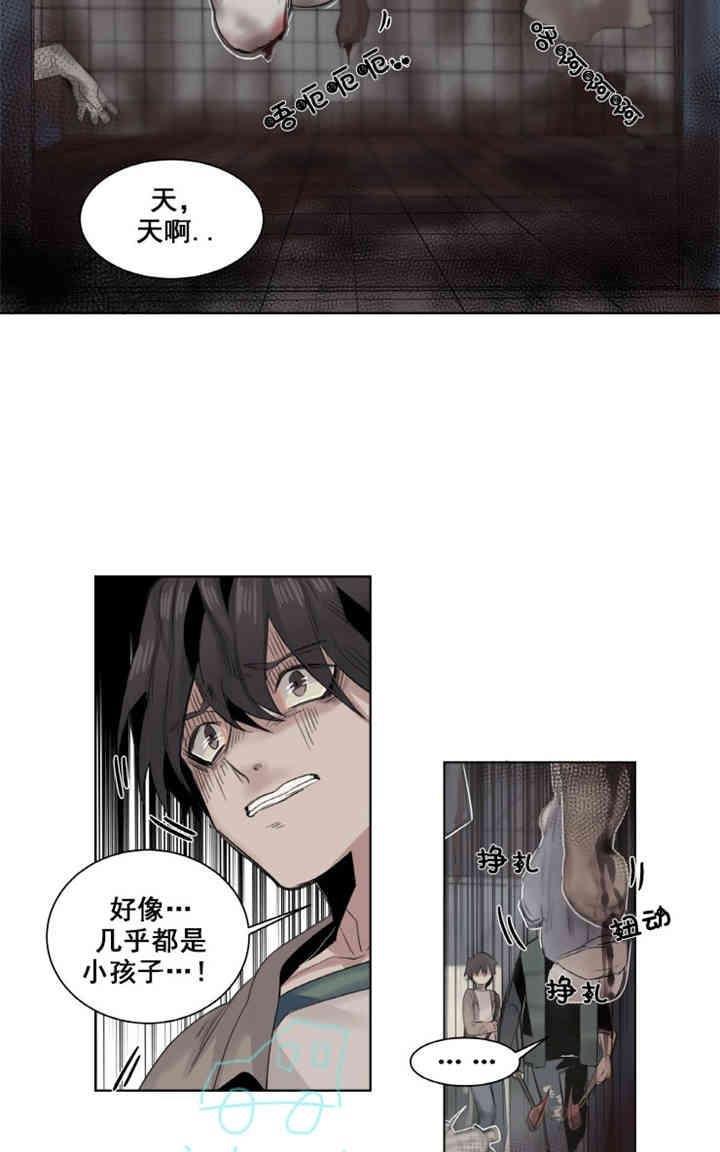 死亡之鸟的凝视[耽美]韩漫全集-第11-13话无删减无遮挡章节图片 
