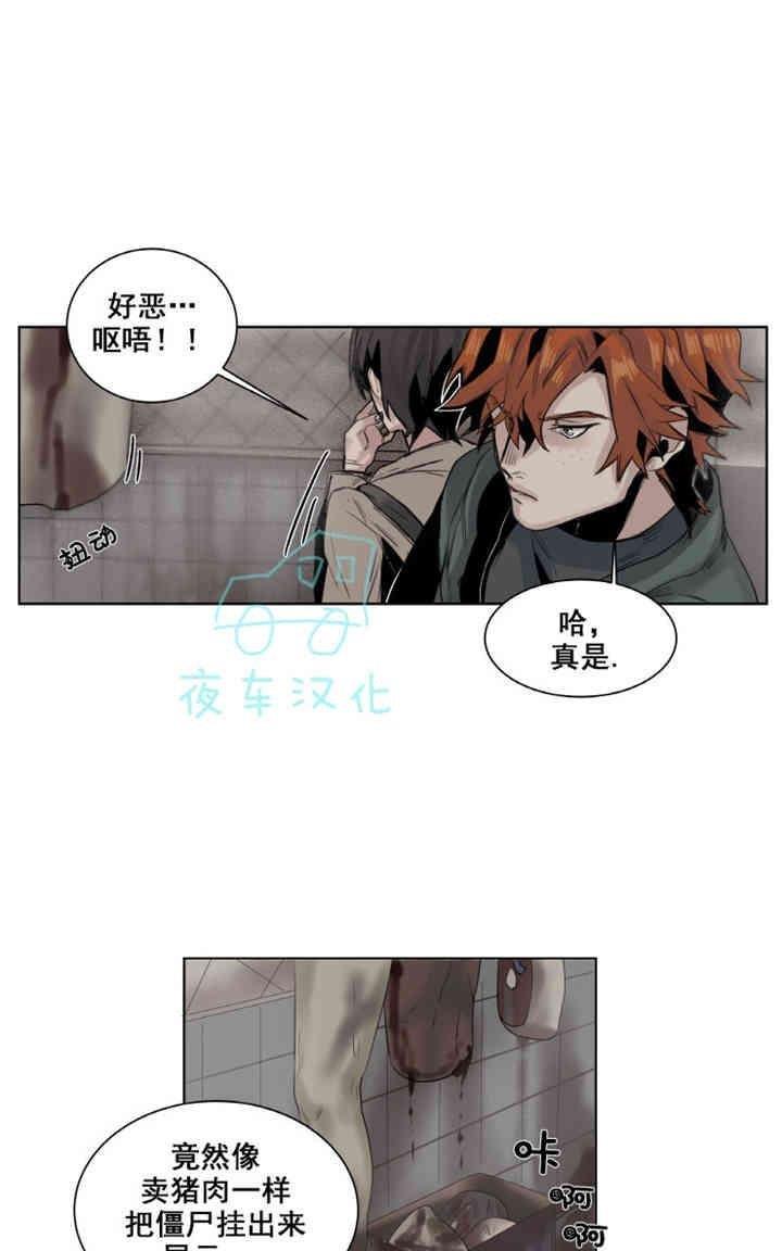 死亡之鸟的凝视[耽美]韩漫全集-第11-13话无删减无遮挡章节图片 