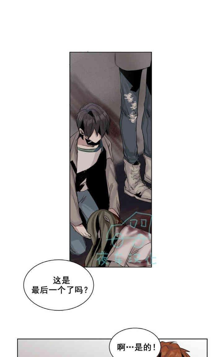 死亡之鸟的凝视[耽美]韩漫全集-第11-13话无删减无遮挡章节图片 