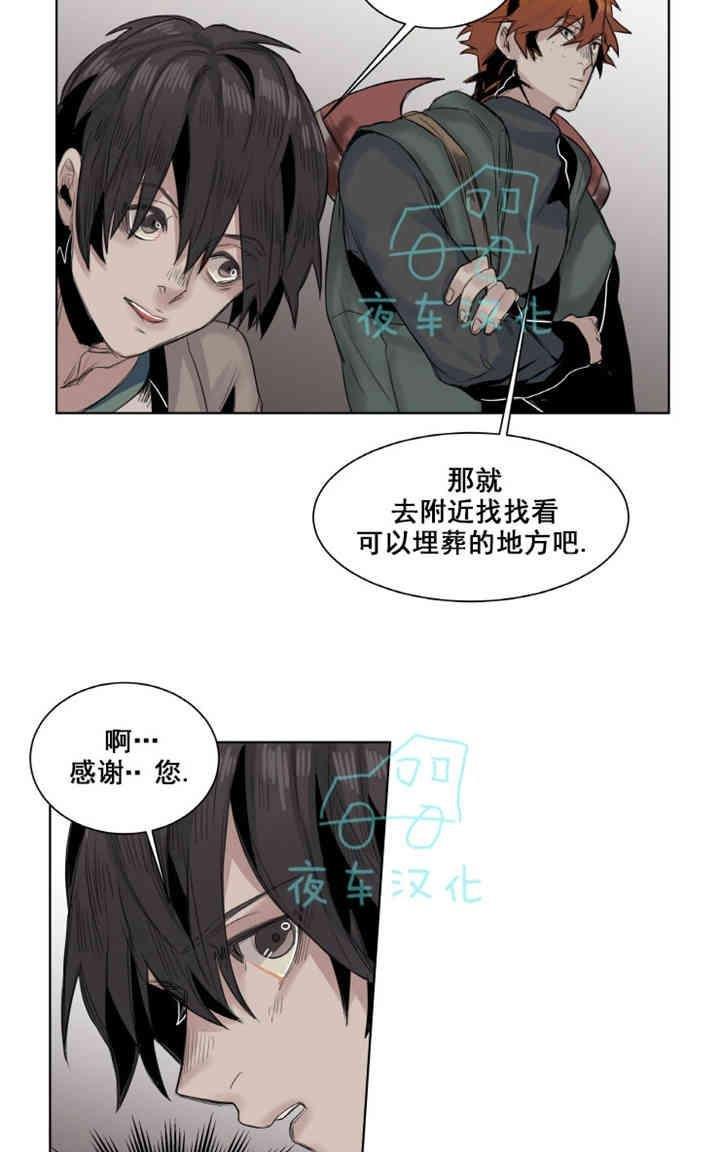 死亡之鸟的凝视[耽美]韩漫全集-第11-13话无删减无遮挡章节图片 