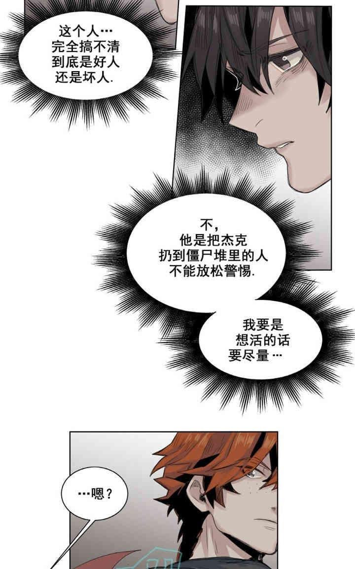 死亡之鸟的凝视[耽美]韩漫全集-第11-13话无删减无遮挡章节图片 