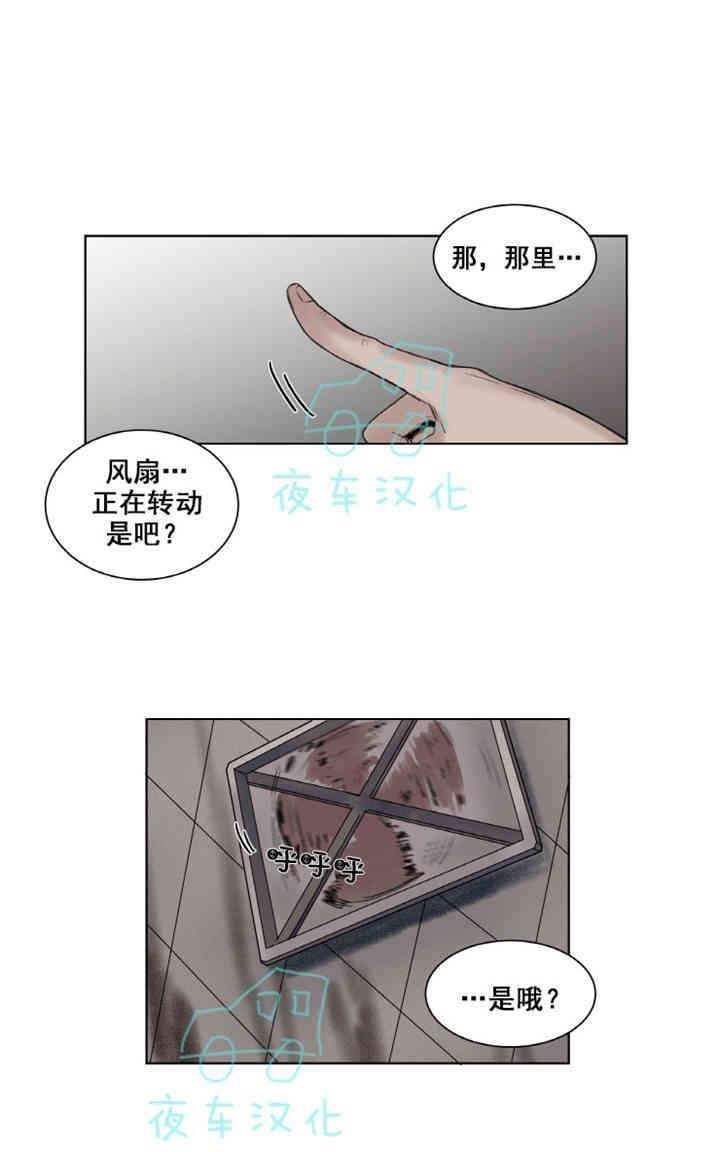 死亡之鸟的凝视[耽美]韩漫全集-第11-13话无删减无遮挡章节图片 