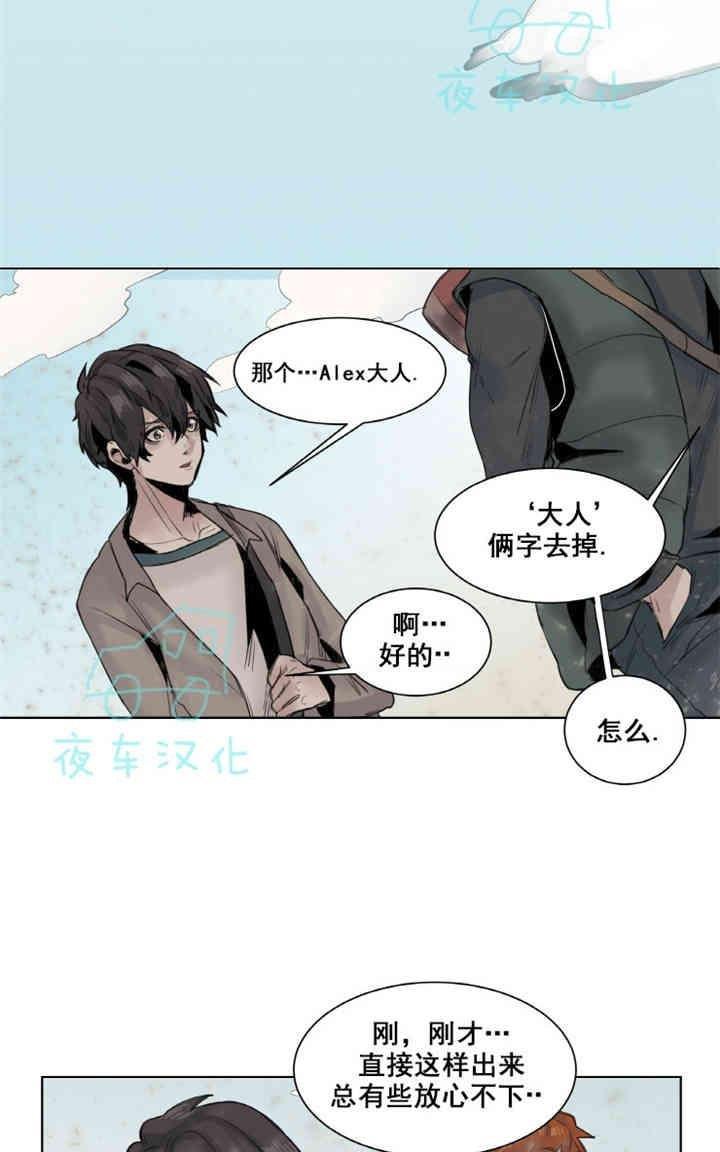 死亡之鸟的凝视[耽美]韩漫全集-第11-13话无删减无遮挡章节图片 