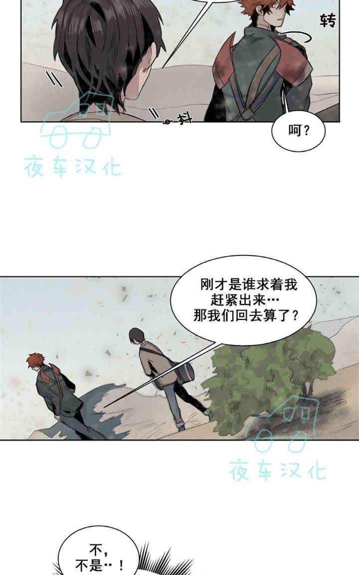 死亡之鸟的凝视[耽美]韩漫全集-第11-13话无删减无遮挡章节图片 