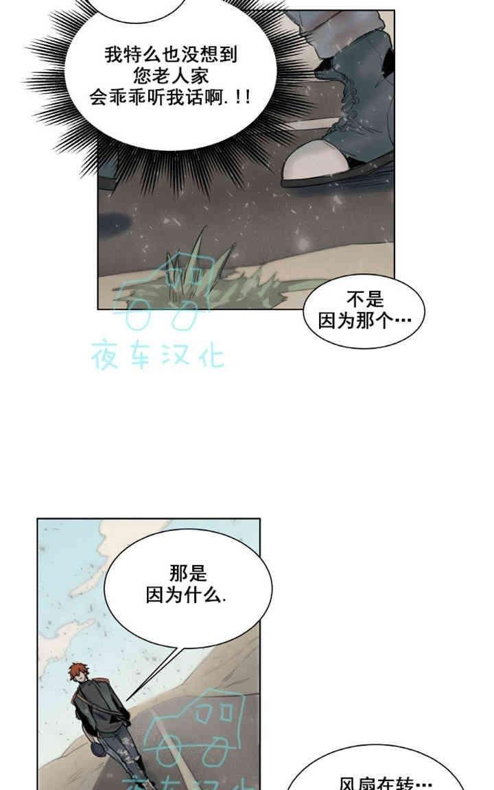 死亡之鸟的凝视[耽美]韩漫全集-第11-13话无删减无遮挡章节图片 