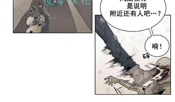 死亡之鸟的凝视[耽美]韩漫全集-第11-13话无删减无遮挡章节图片 