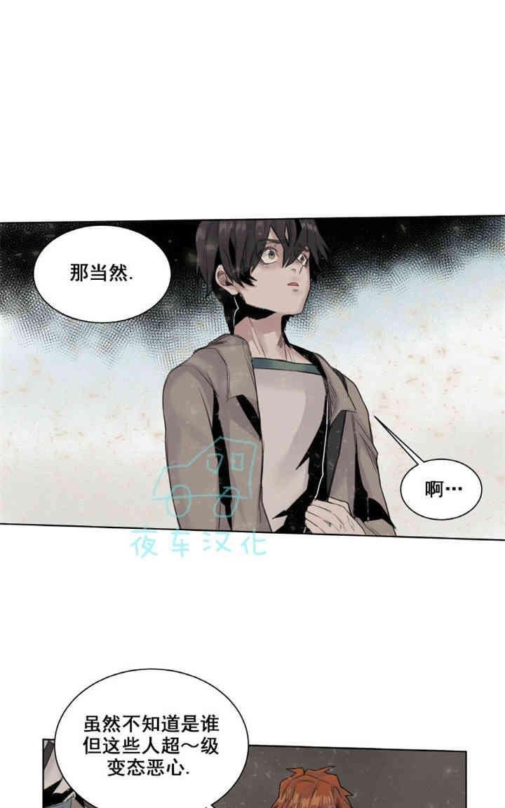 死亡之鸟的凝视[耽美]韩漫全集-第11-13话无删减无遮挡章节图片 
