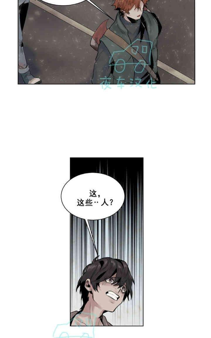 死亡之鸟的凝视[耽美]韩漫全集-第11-13话无删减无遮挡章节图片 