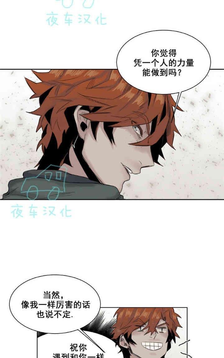 死亡之鸟的凝视[耽美]韩漫全集-第11-13话无删减无遮挡章节图片 