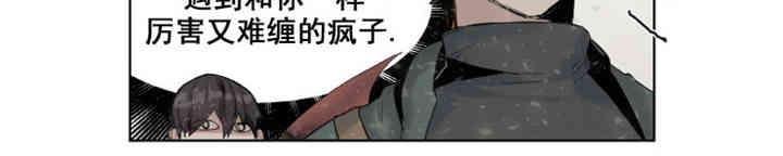 死亡之鸟的凝视[耽美]韩漫全集-第11-13话无删减无遮挡章节图片 