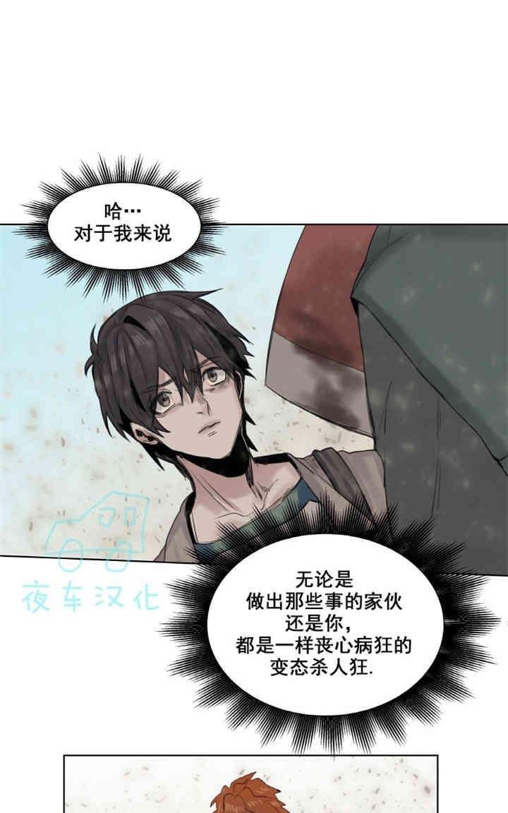 死亡之鸟的凝视[耽美]韩漫全集-第11-13话无删减无遮挡章节图片 