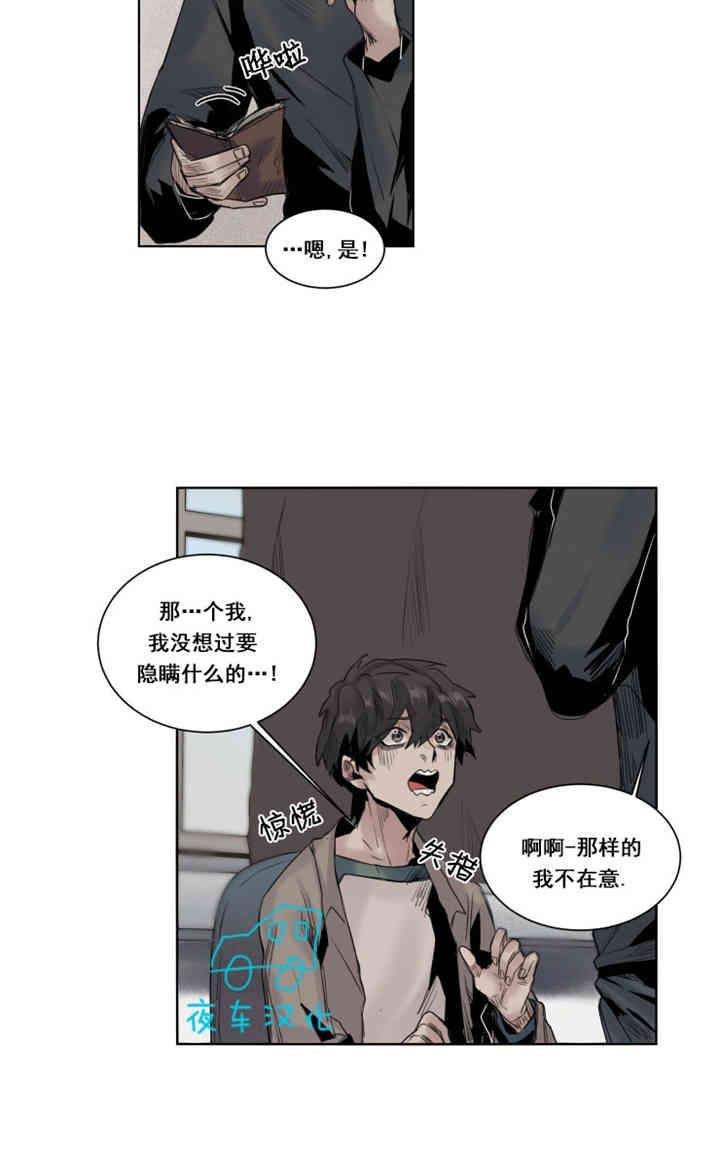 死亡之鸟的凝视[耽美]韩漫全集-第14话无删减无遮挡章节图片 