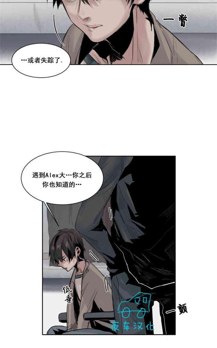 死亡之鸟的凝视[耽美]韩漫全集-第14话无删减无遮挡章节图片 