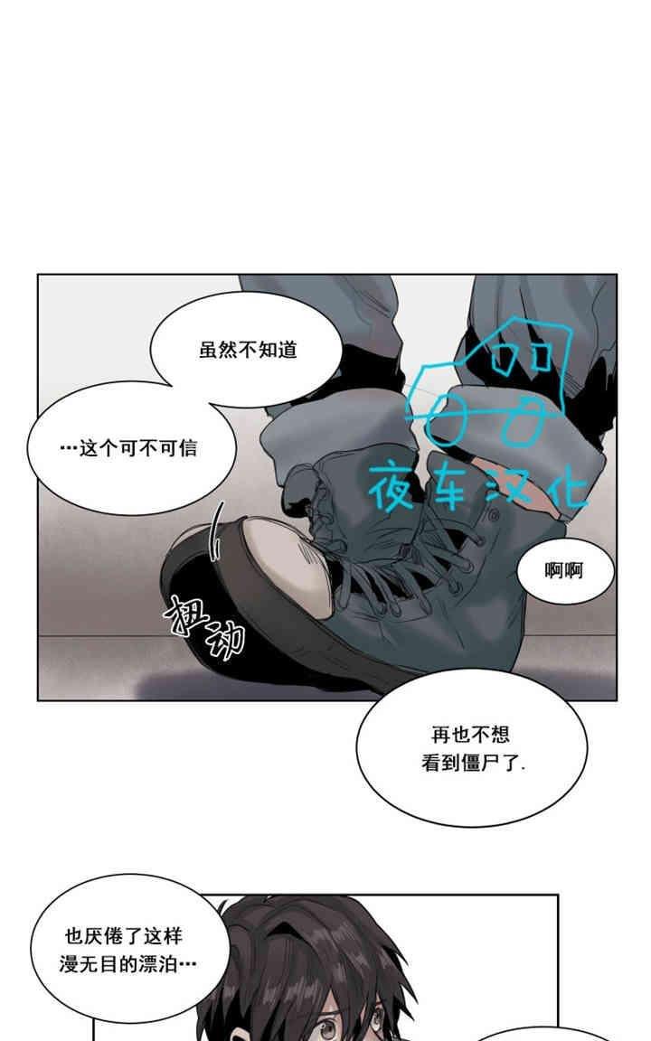 死亡之鸟的凝视[耽美]韩漫全集-第14话无删减无遮挡章节图片 