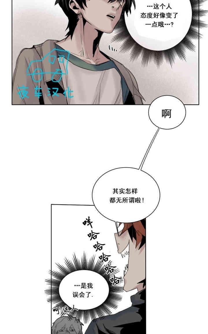 死亡之鸟的凝视[耽美]韩漫全集-第14话无删减无遮挡章节图片 