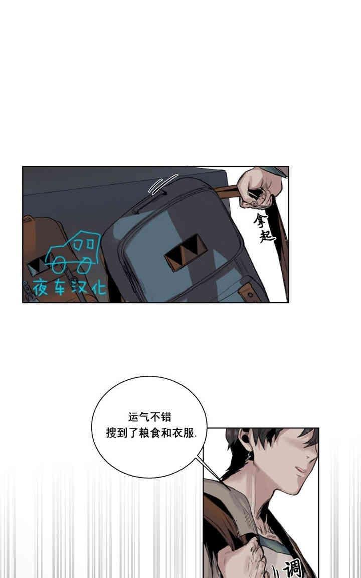 死亡之鸟的凝视[耽美]韩漫全集-第14话无删减无遮挡章节图片 