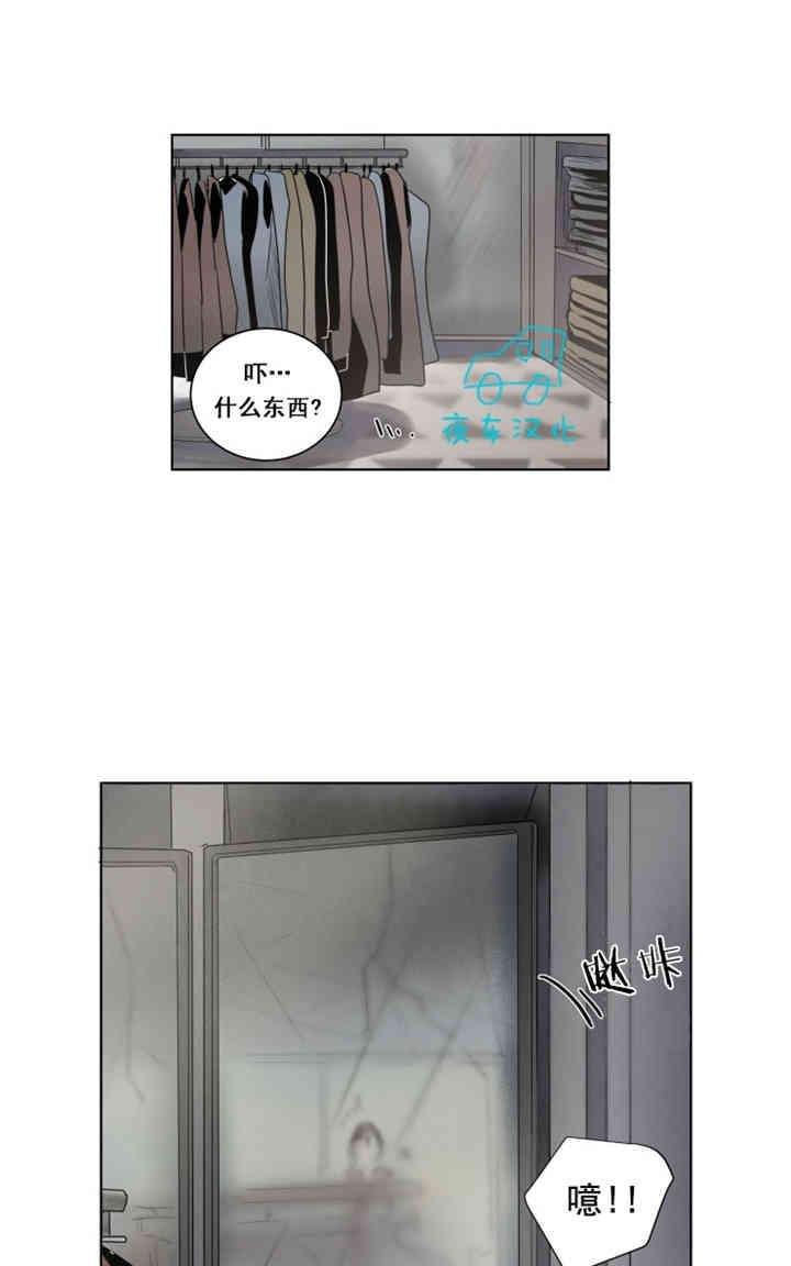 死亡之鸟的凝视[耽美]韩漫全集-第14话无删减无遮挡章节图片 