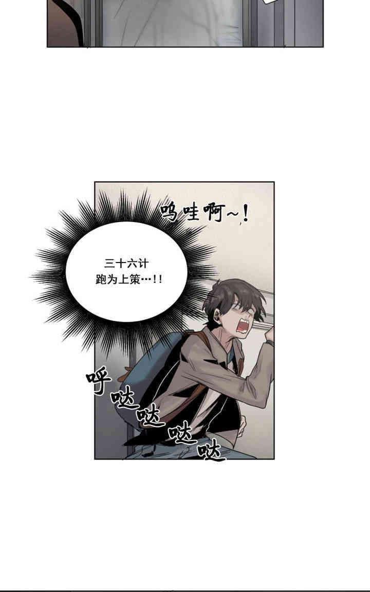 死亡之鸟的凝视[耽美]韩漫全集-第14话无删减无遮挡章节图片 
