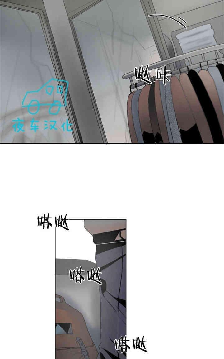 死亡之鸟的凝视[耽美]韩漫全集-第14话无删减无遮挡章节图片 
