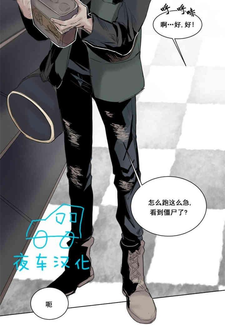 死亡之鸟的凝视[耽美]韩漫全集-第14话无删减无遮挡章节图片 