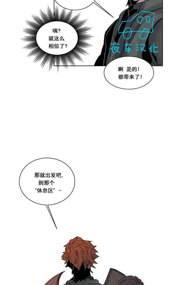 死亡之鸟的凝视[耽美]韩漫全集-第14话无删减无遮挡章节图片 