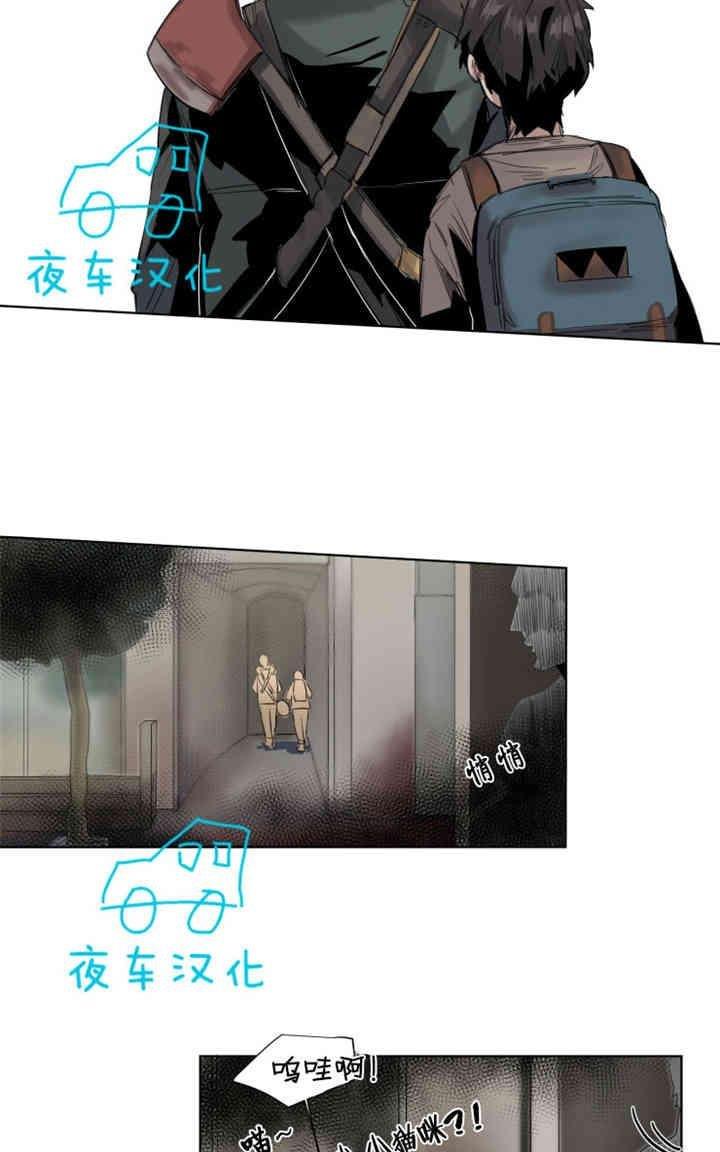 死亡之鸟的凝视[耽美]韩漫全集-第14话无删减无遮挡章节图片 