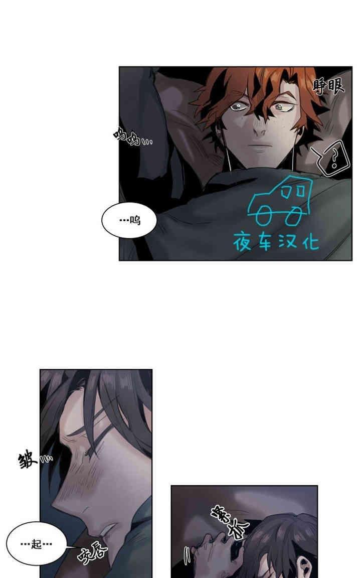 死亡之鸟的凝视[耽美]韩漫全集-第14话无删减无遮挡章节图片 
