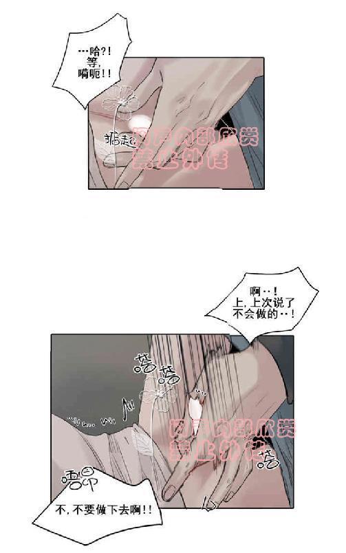 死亡之鸟的凝视[耽美]韩漫全集-第15话无删减无遮挡章节图片 