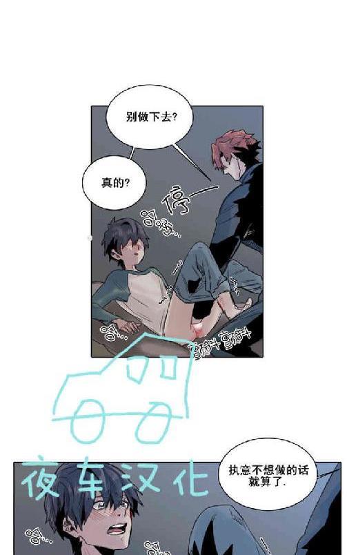 死亡之鸟的凝视[耽美]韩漫全集-第15话无删减无遮挡章节图片 