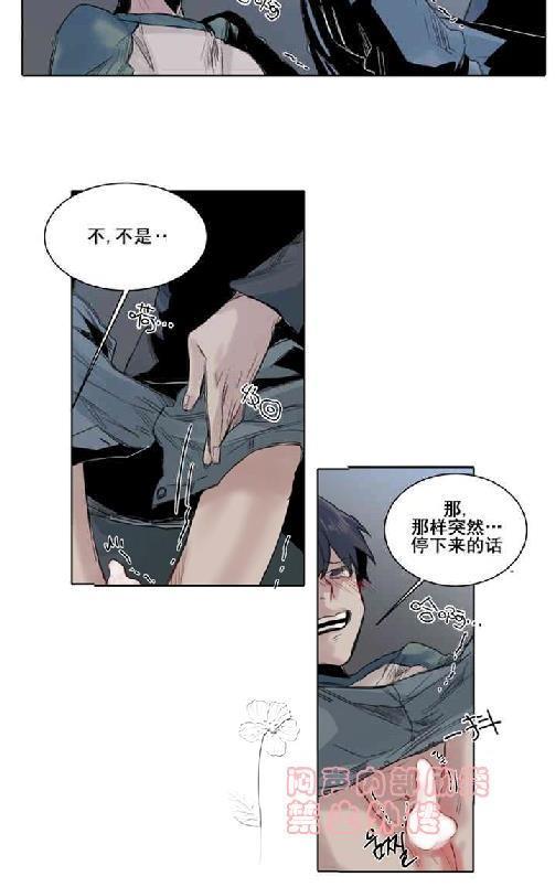 死亡之鸟的凝视[耽美]韩漫全集-第15话无删减无遮挡章节图片 