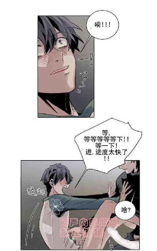 死亡之鸟的凝视[耽美]韩漫全集-第15话无删减无遮挡章节图片 