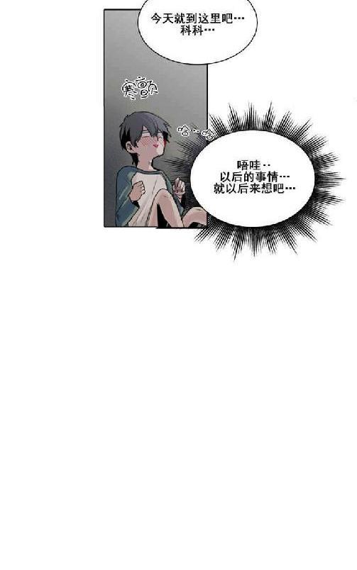死亡之鸟的凝视[耽美]韩漫全集-第15话无删减无遮挡章节图片 