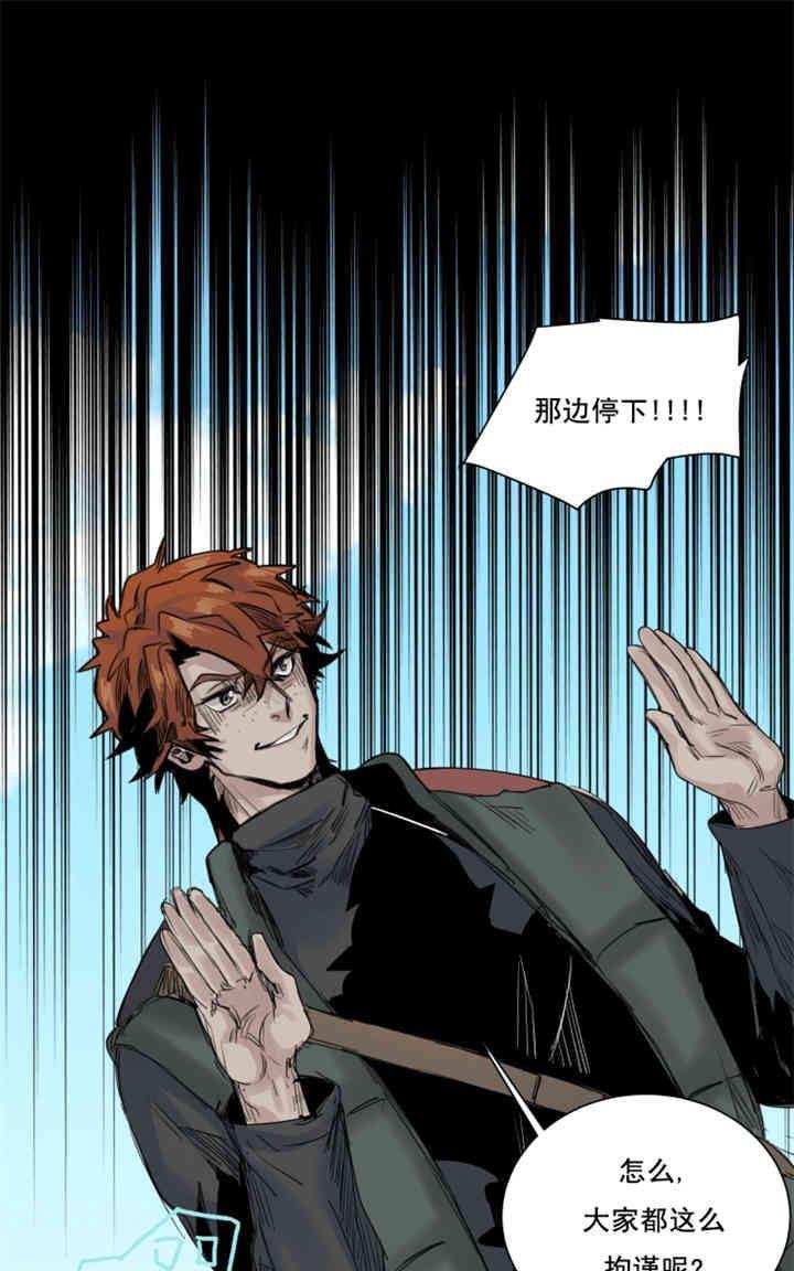 死亡之鸟的凝视[耽美]韩漫全集-第16-17话无删减无遮挡章节图片 