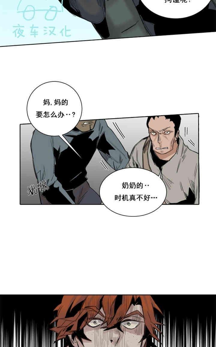 死亡之鸟的凝视[耽美]韩漫全集-第16-17话无删减无遮挡章节图片 