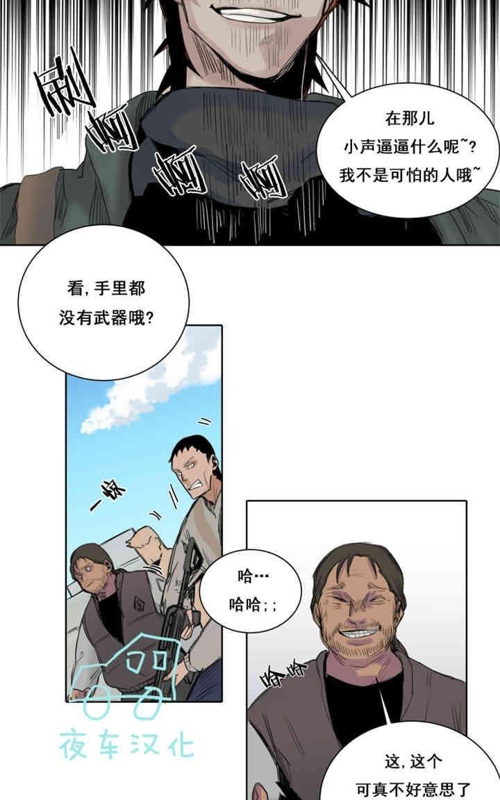 死亡之鸟的凝视[耽美]韩漫全集-第16-17话无删减无遮挡章节图片 